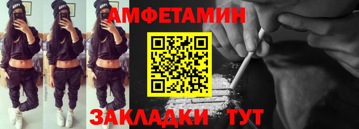 Амфетамин  Амфетамин Premium  Вход с VPN  Сыктывкар 