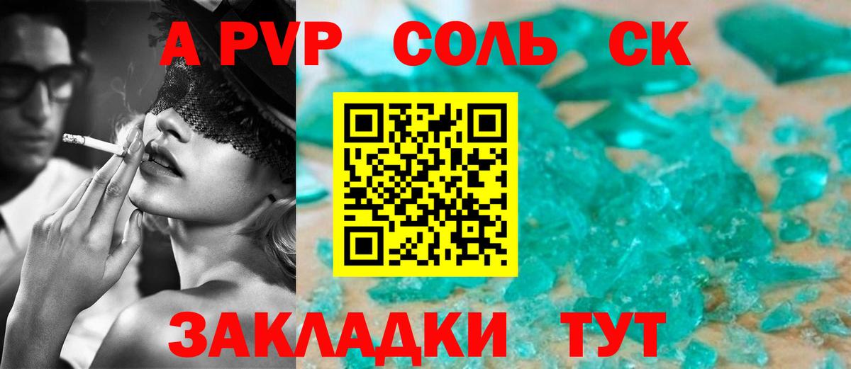 Alpha-PVP мука  APVP Crystall  Alpha PVP СК КРИС  Вход с VPN  Сыктывкар 