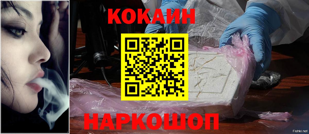 Кокаин 97%  Cocaine 98%  COCAIN  Вход с VPN  Сыктывкар 