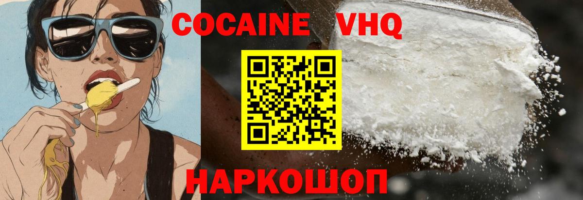 КОКАИН Эквадор Сыктывкар