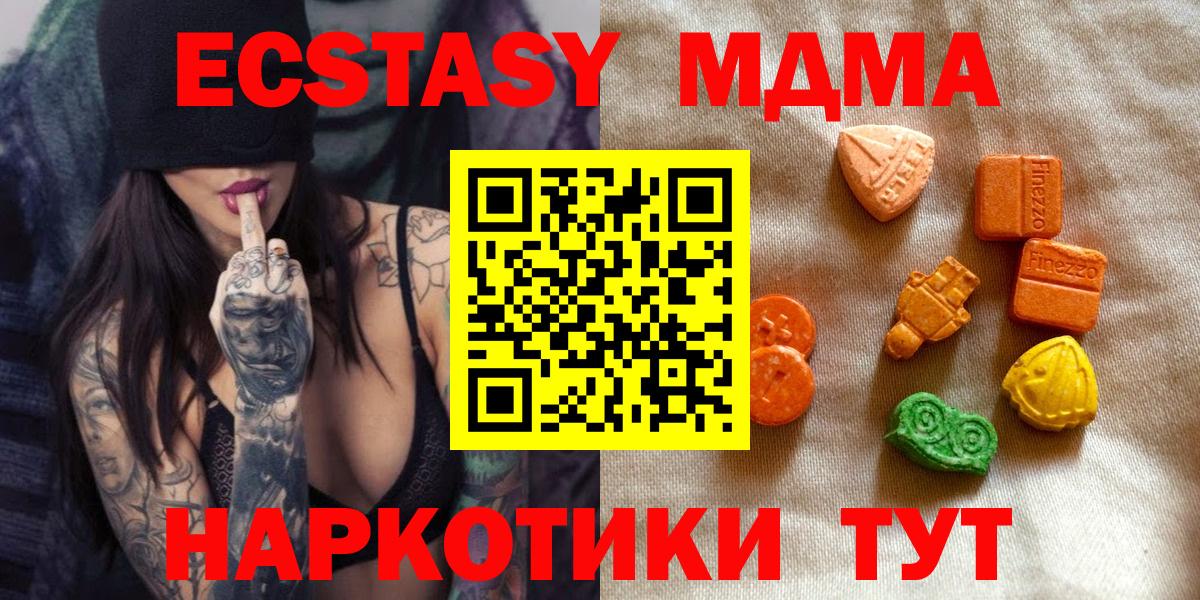 ЭКСТАЗИ XTC Сыктывкар