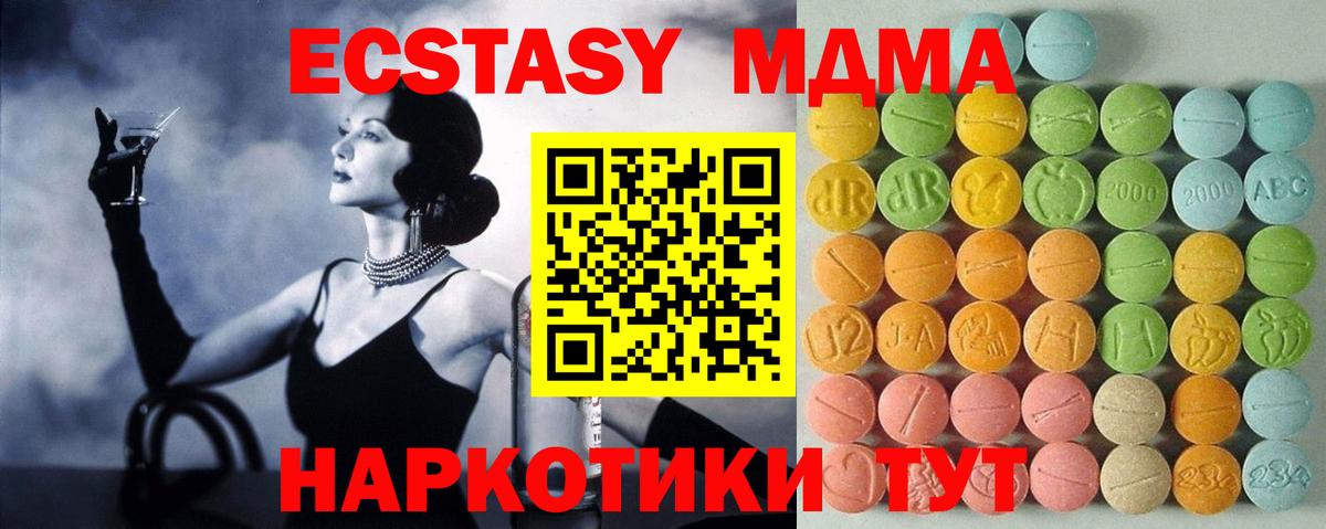 Ecstasy MDMA  ЭКСТАЗИ  Сыктывкар  Вход с VPN  Экстази круглые 
