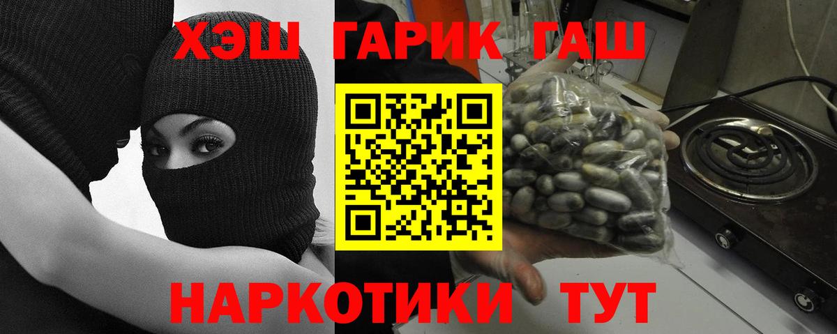 ГАШИШ Изолятор Сыктывкар