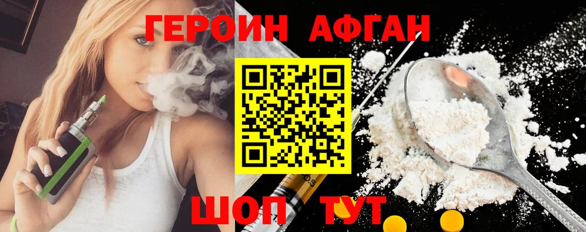 ГЕРОИН гречка Сыктывкар