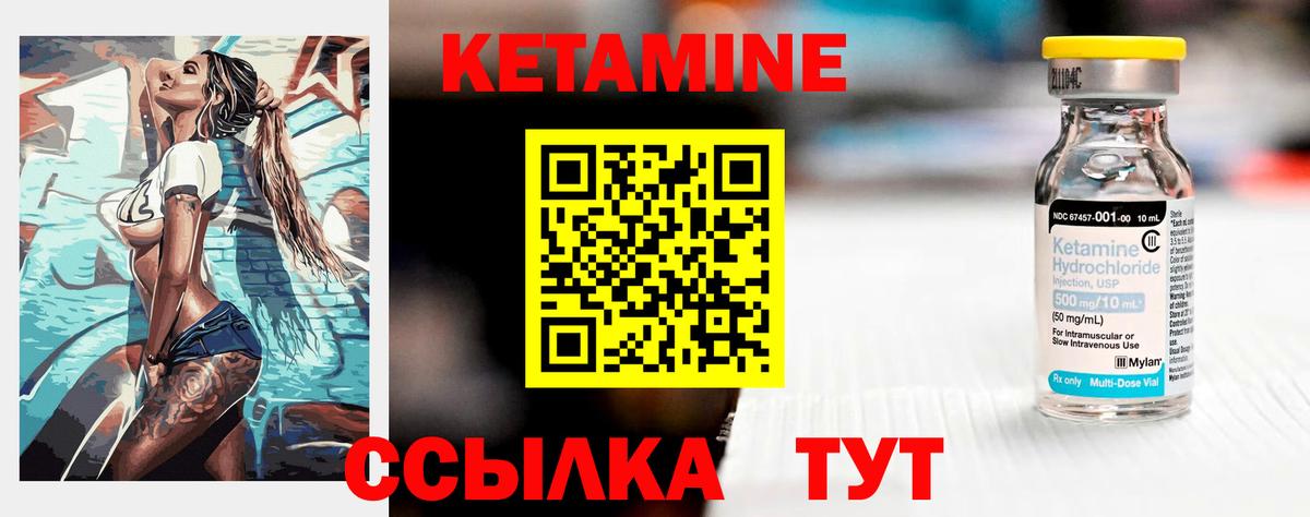 КЕТАМИН ketamine Сыктывкар
