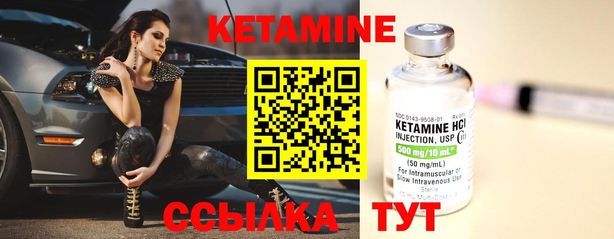 Кетамин ketamine  Вход с VPN  Сыктывкар 