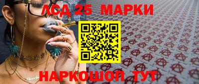 мескалин Партизанск