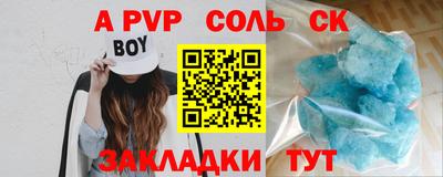 мескалин Партизанск