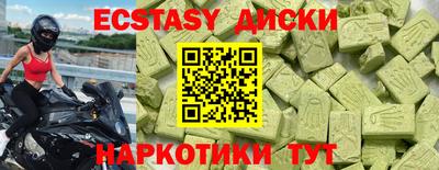 мескалин Партизанск