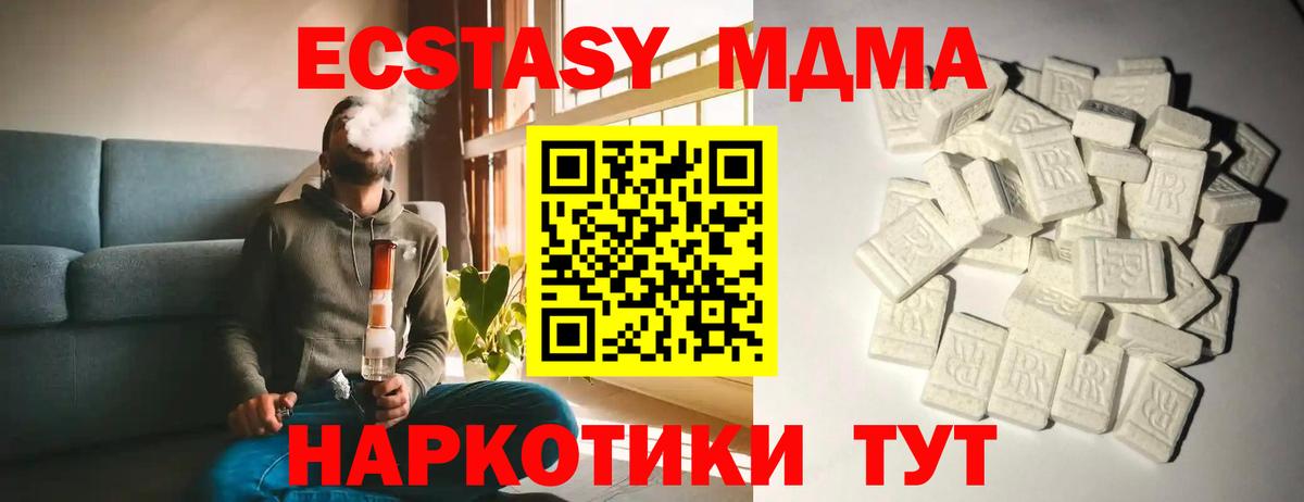 МДМА crystal Сыктывкар