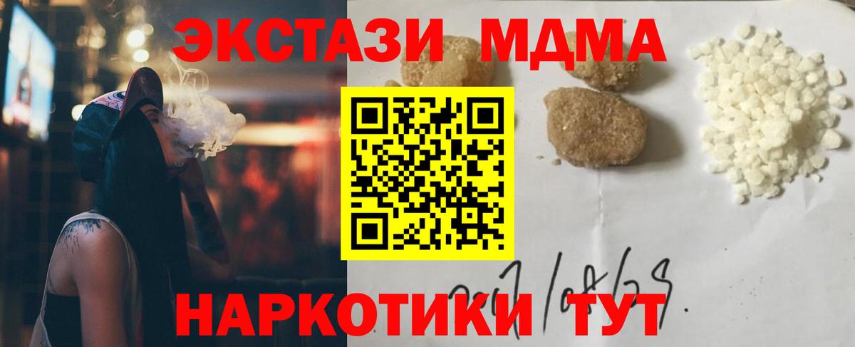 MDMA Molly  MDMA crystal  Сыктывкар  MDMA  Вход с VPN 