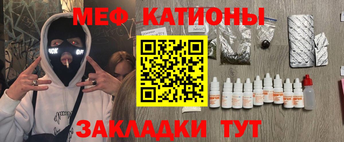 Мефедрон Сыктывкар