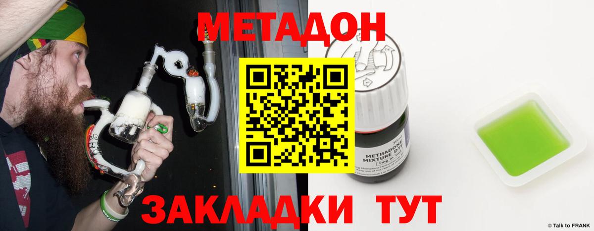 Сыктывкар  Метадон methadone  Метадон VHQ  Вход с VPN 