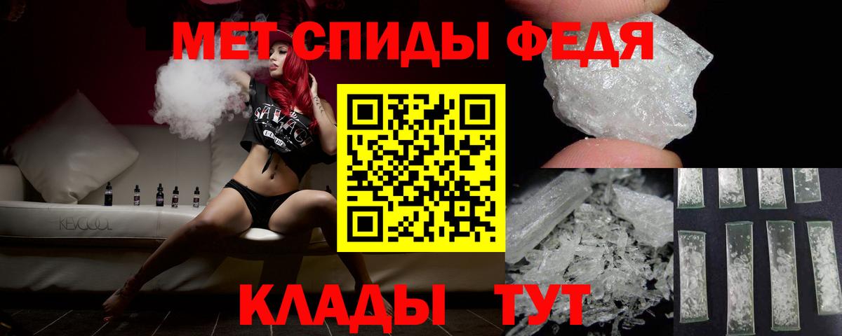 МЕТАМФЕТАМИН Methamphetamine Сыктывкар