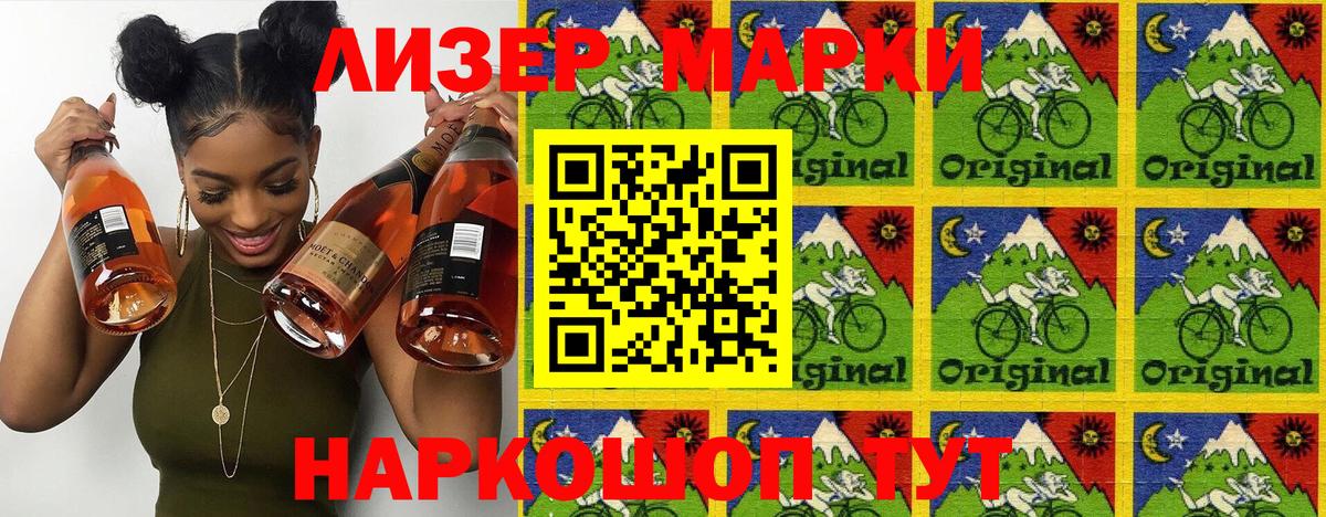 Марки 25I-NBOMe 1,8мг  Вход с VPN  Наркотические марки  Марки 25I-NBOMe 1,8мг  Сыктывкар 