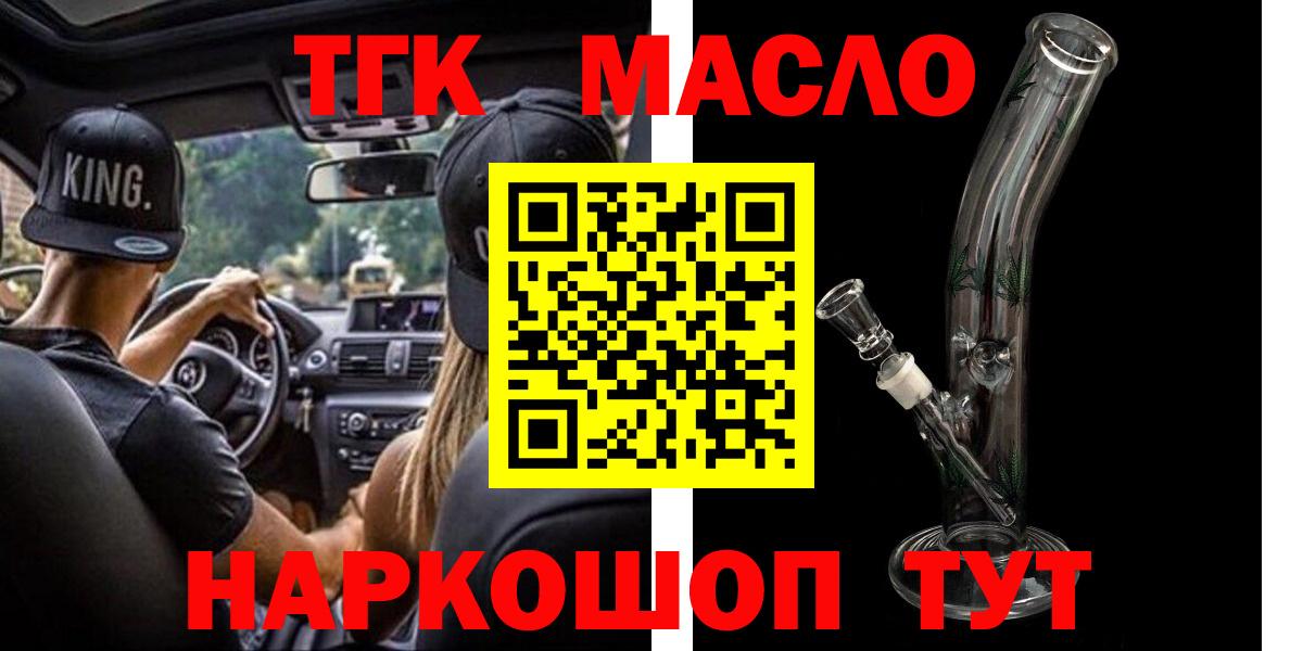 Дистиллят ТГК жижа Сыктывкар